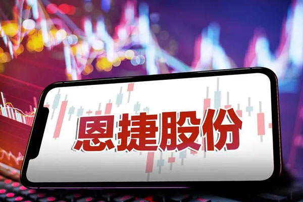 恩捷股份发布2023年度半年报，上半年实现营业收入55.68亿元