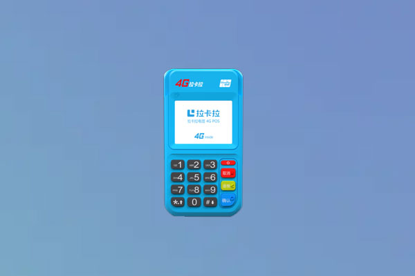 拉卡拉pos机刷1万手续费多少？电签版费率怎么样