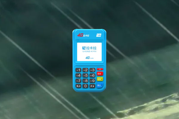 工行POS机个人能申请吗,工行pos机有限额吗