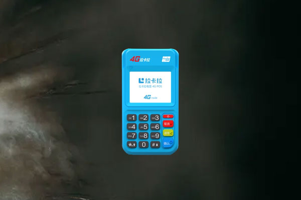 申请一台POS机需要多少钱？POS机的费用是多少