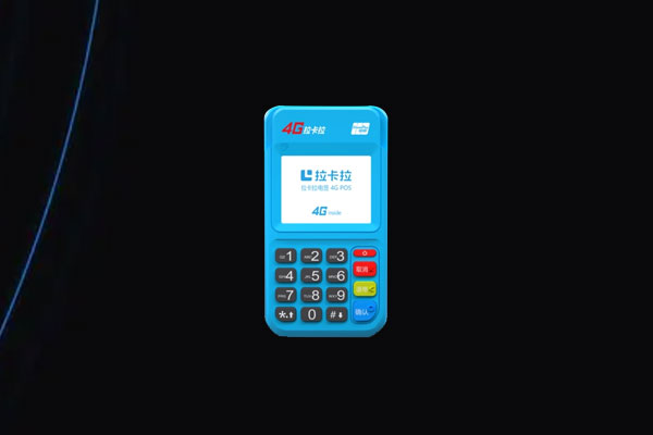 公司pos机怎么办理？如何选择正规的公司POS机