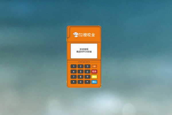 程咬金pos机正规安全吗？有什么产品优势