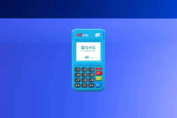 办理个人pos机去哪里？网上免费申请的安全吗