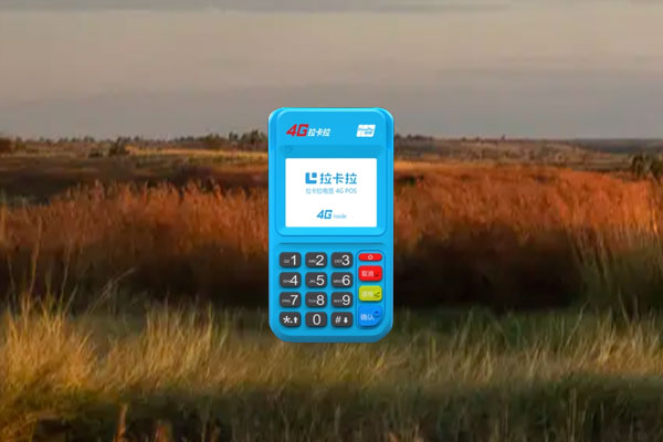 拉卡拉是干什么的？POS机费如何？刷卡1万元手续费多少