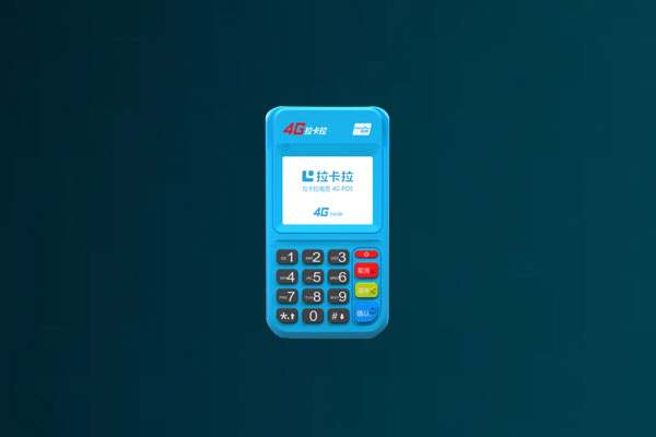 拉卡拉电签pos机养卡可靠吗？新款拉卡拉电签可靠吗