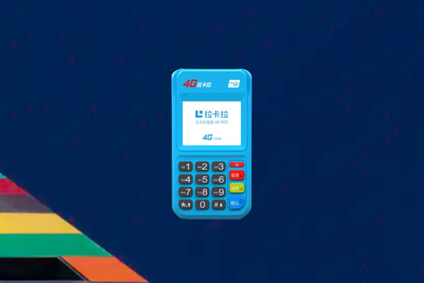 拉卡拉3万以上什么时候到账？双休日到账吗