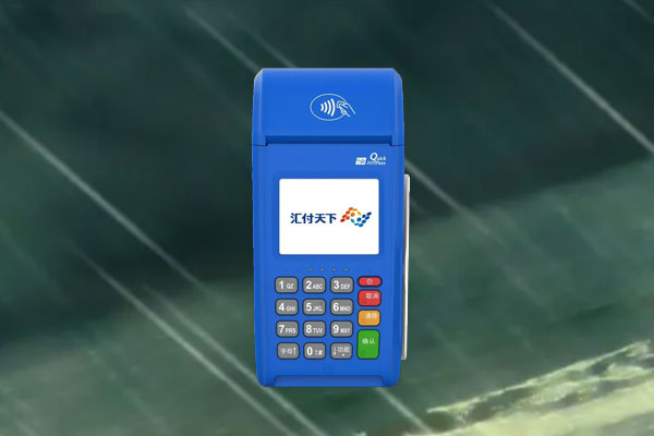 汇付天下pos机好不好用？个人使用汇付天下电签怎么样