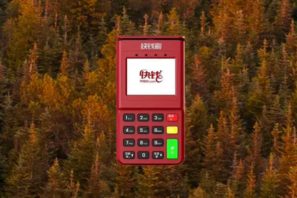 快钱电签版pos机是不是正规一清机？机器靠谱吗