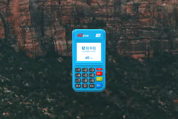拉卡拉电签pos机费率0.38靠谱吗？适合养卡吗