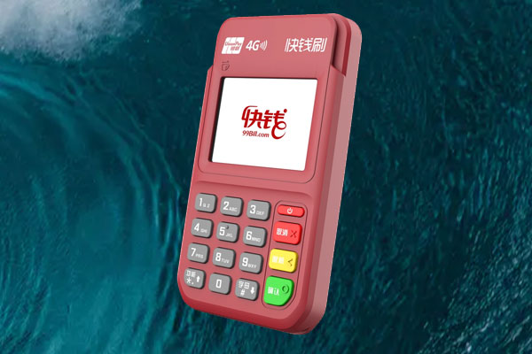 快钱pos机跳不跳码？是正规一清机吗