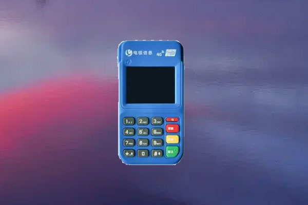 电银通pos押金是多少钱？pos机押金怎么退