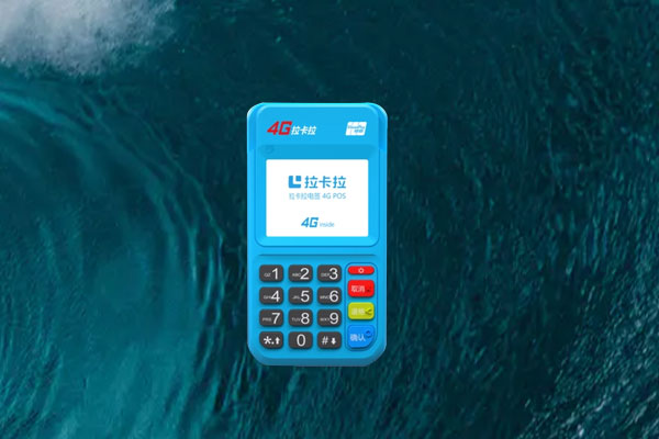 拉卡拉pos机好用不？个人办理拉卡拉好不好