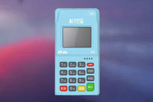 杉付宝pos机是正规的吗？刷卡一万元收多少手续费