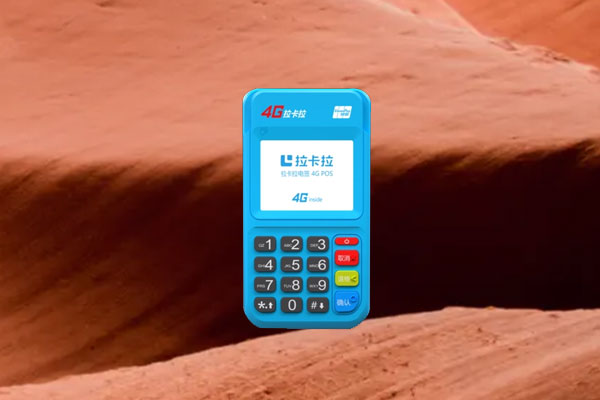 拉卡拉pos机正规吗？会冻结客户押金吗