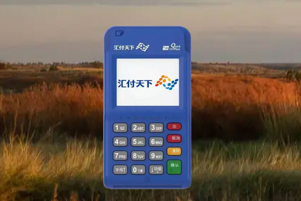 汇开店电签pos机激活费用是多少？个人办理后会退激活费用吗