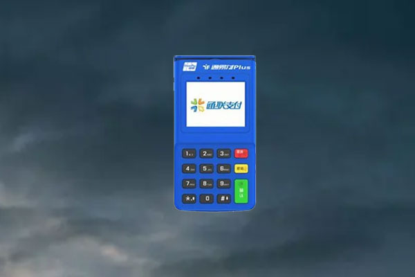 通易付POS机正规吗？个人申请代理如何操作