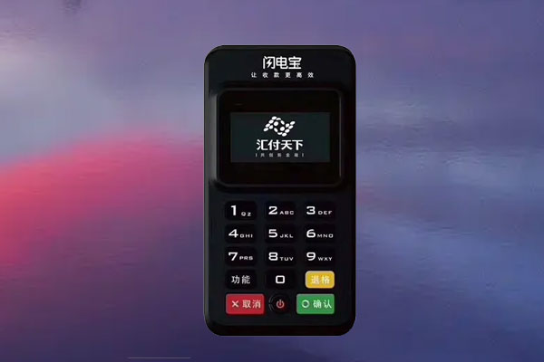 闪电宝plus刷信用卡有积分吗?能不能提升额度