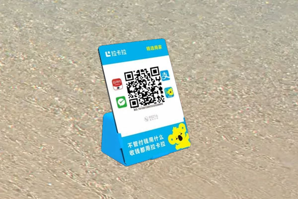 拉卡拉商家收款二维码有费用吗？拉卡拉收款码有风险吗