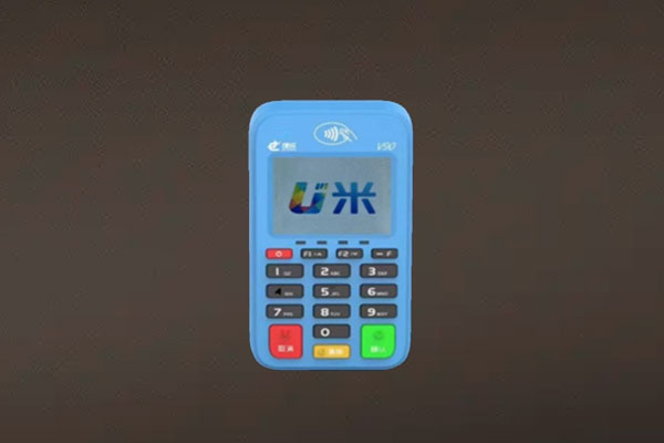 U米pos机怎么申请？申请流程介绍