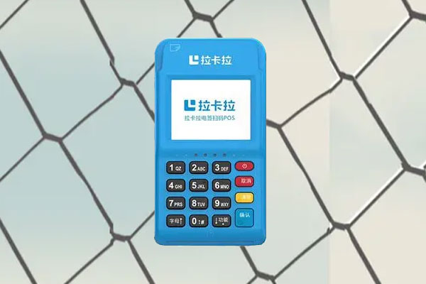 拉卡拉pos机刷卡失败，无法显示交易金额怎么处理