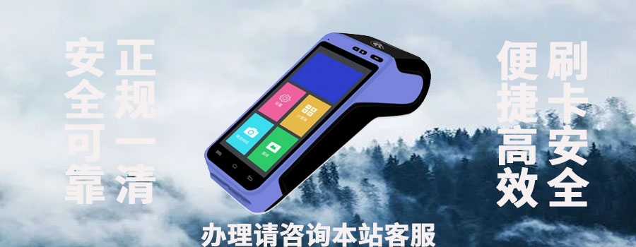 拉卡拉11点多刷了钱为什么没有提现