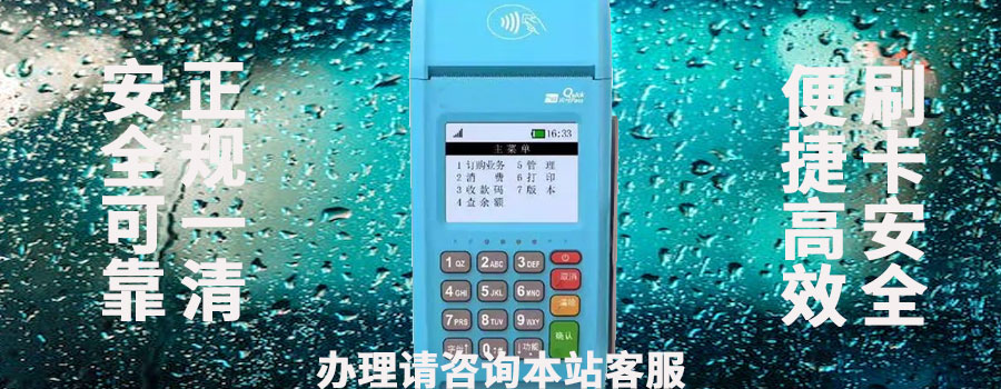 蓝牙POS机在哪些场景下使用较为方便