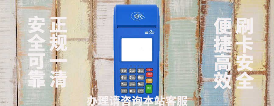 刷卡费率和扫码费率分别是多少