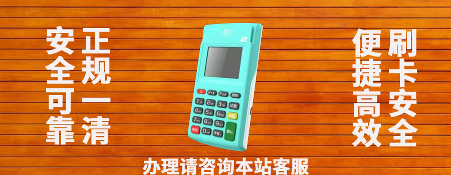 银行卡、储蓄卡、借记卡和贷记卡在使用POS机时有什么区别