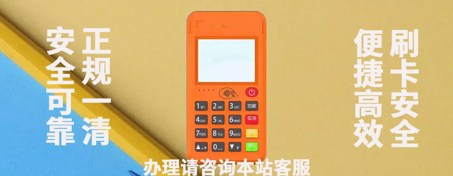 收款POS机适合哪些行业使用？费率如何
