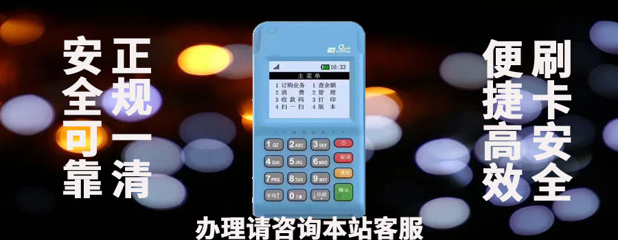 扫码、花呗、微信、闪付、二维码支付哪种更便捷？移动支付和MPOS机哪个更适合个人使用