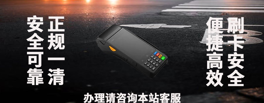 拉卡拉POS机能不能刷京东白条？单笔限额多少