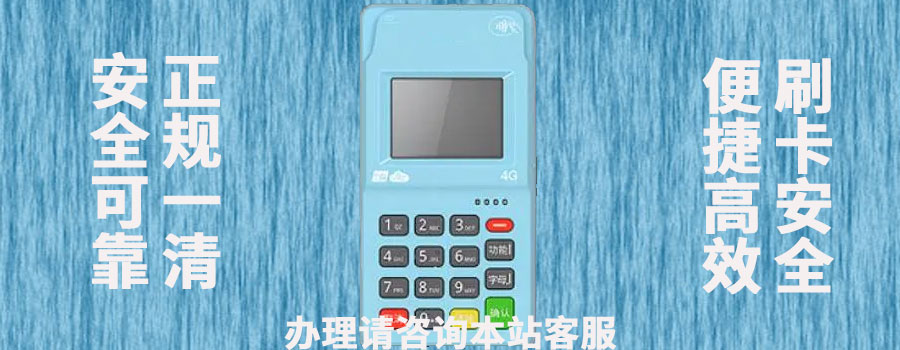 易生支付和聚赢家pos机是一家吗？和拉卡拉POS机哪个更好