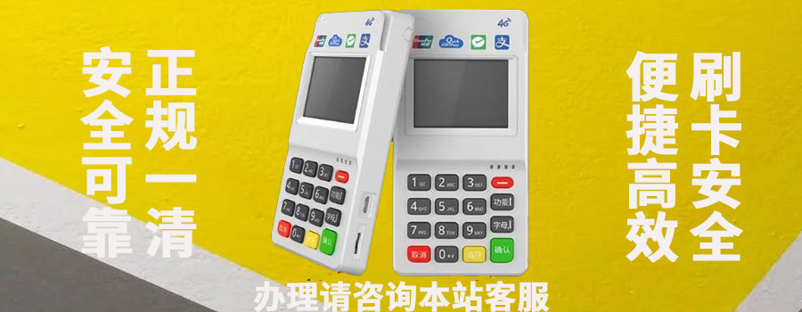 没有信用卡的人可以注册poss机吗？怎么注册