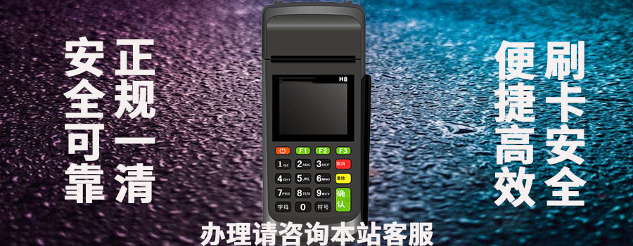 海小付pos机是正规的吗？刷卡没到账能追回吗