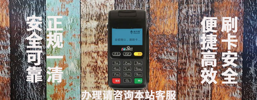 银盛宝pos刷的399激活会返还吗？不返还是什么原因