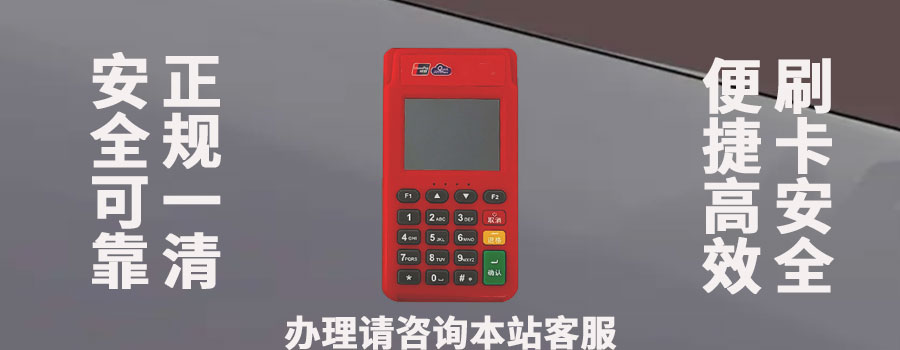 想要POS机刷信用卡误刷了储蓄卡怎么办？会不会有什么影响