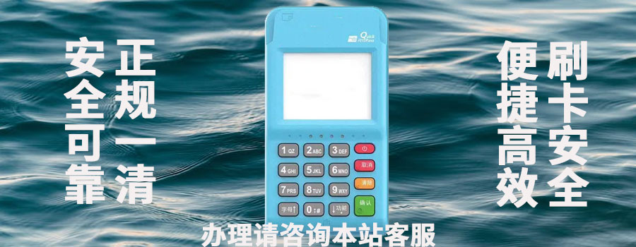 办理银联pos机收手续费吗？需要什么证件