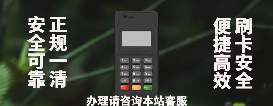 pos机套现被银行发现怎么办？会被银行封卡吗