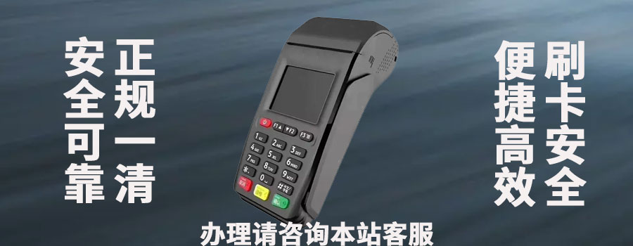 合利宝pos是正规的吗？198押金怎么退