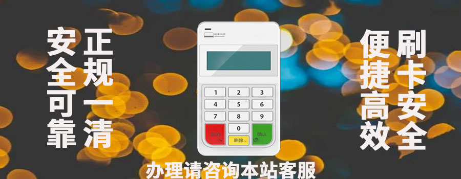 银盛宝pos是哪个公司的？个人可以用于养卡吗