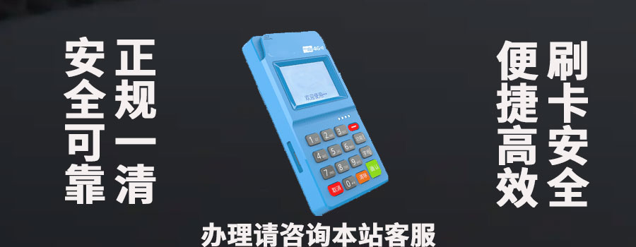 办信用卡忽悠办理盛付通POS机钱能追回吗