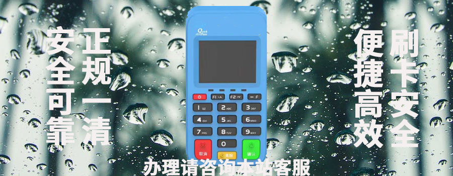 刷卡机微信扫码失败是什么原因？如何处理