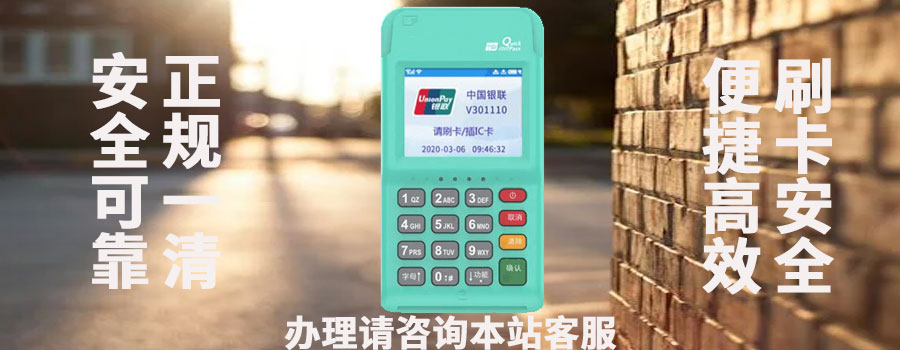 京东淘宝购买pos机安全吗