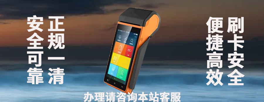 办理拉卡拉大pos机要首刷吗?首刷多少钱