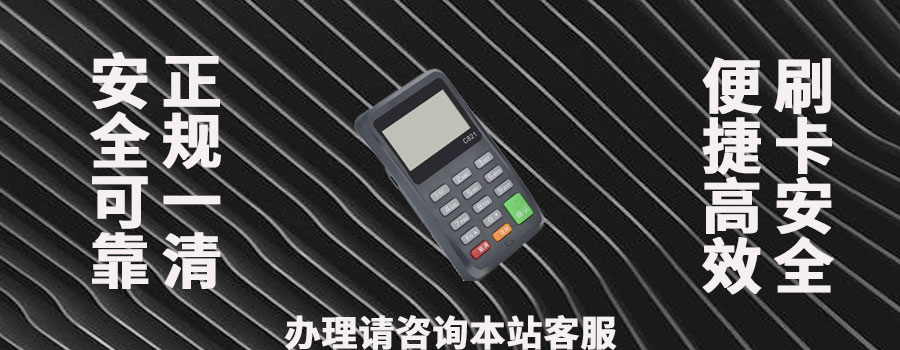 拉卡拉pos 机扣299是正规的吗？299元是押金吗