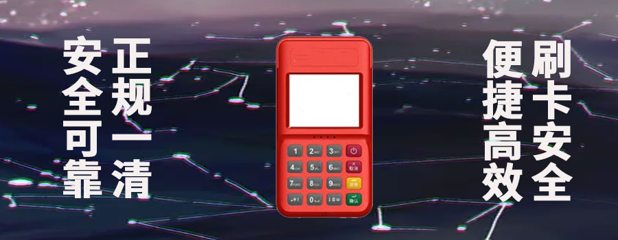 拉卡拉pos机死机解决方法怎样关机重启