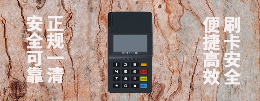 通易付POS机注册以后可以修改店名吗