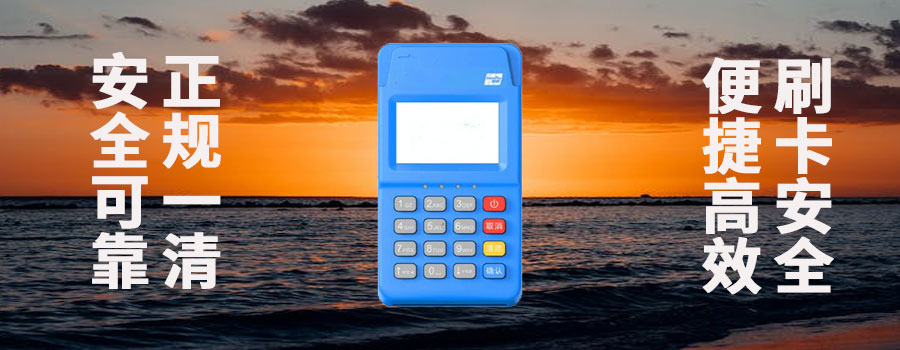 合利宝电签pos机每个月都扣钱吗