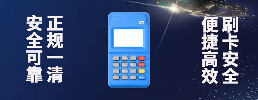 2024年?？迫谕╬os机还能用吗？和拉卡拉对比哪个更安全