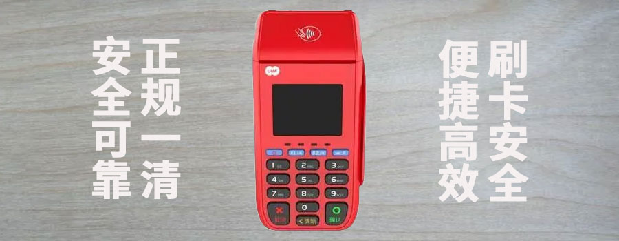 pos机刷卡金额受限制怎么回事？如何解除限制